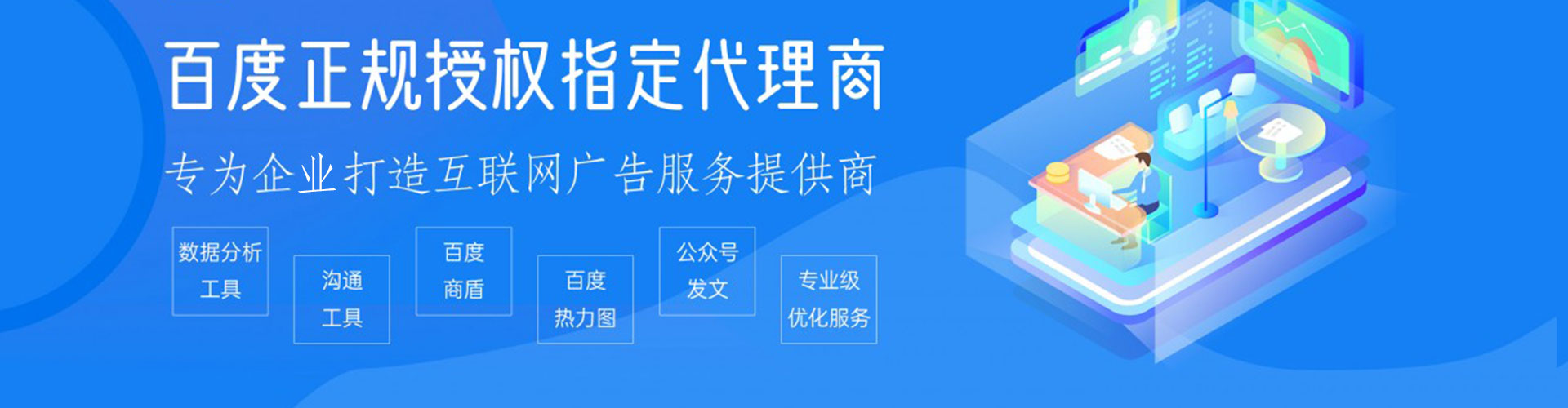 双湖竞价推广