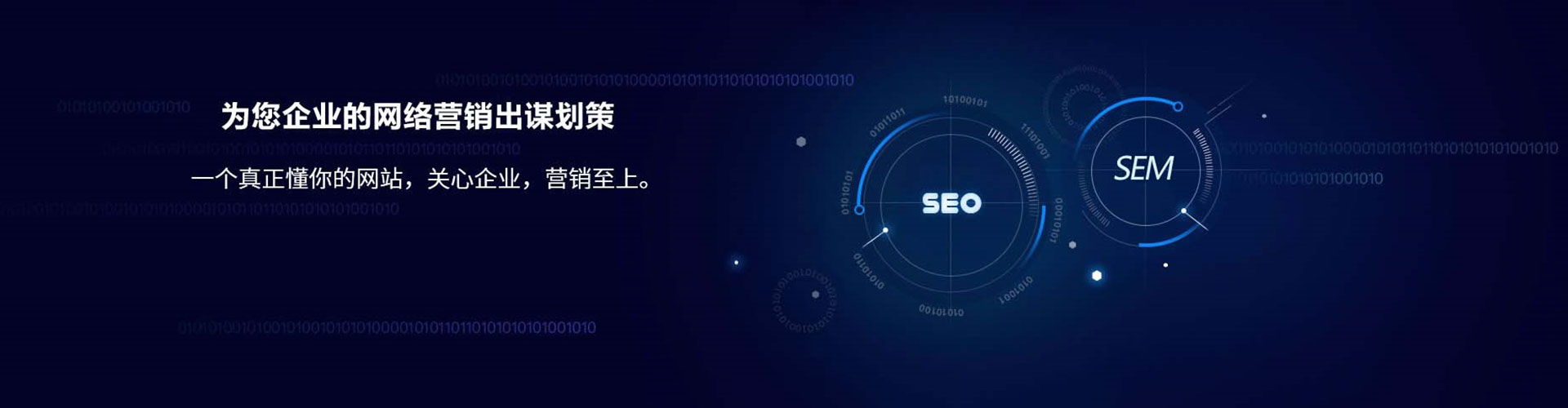 双湖百度运营推广